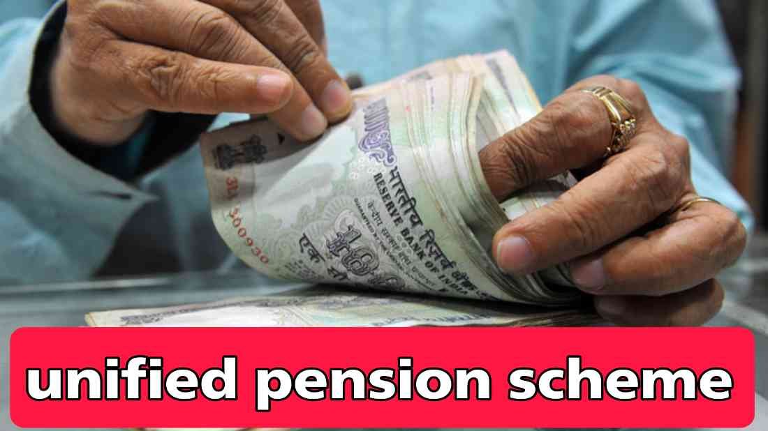 unified pension scheme